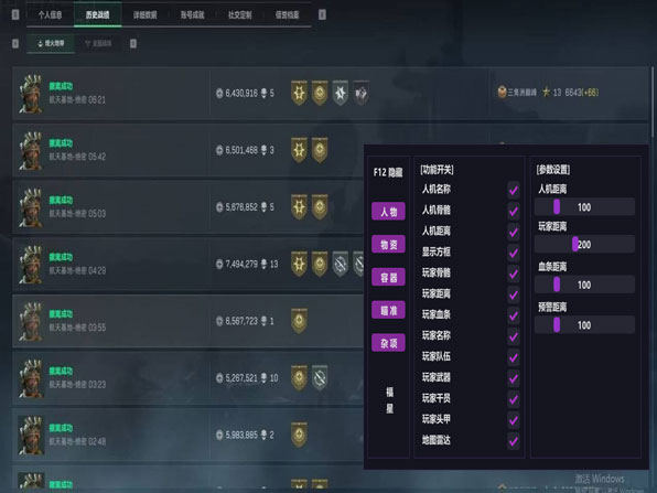 三角洲外挂u盘软件效果