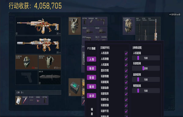 三角洲外挂u盘透视自瞄效果